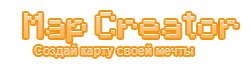 [1.6.4] Map Creator - Создай свою карту