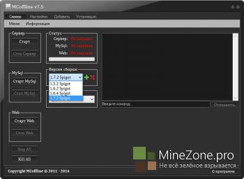 MCoffline v7.5 [All Version Все версии]