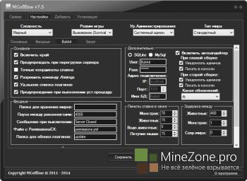 MCoffline v7.5 [All Version Все версии]