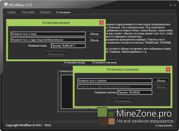 MCoffline v7.5 [All Version Все версии]
