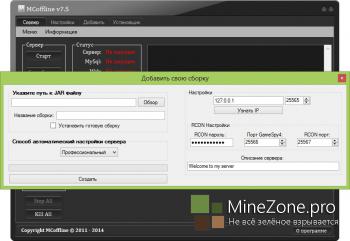 MCoffline v7.5 [All Version Все версии]