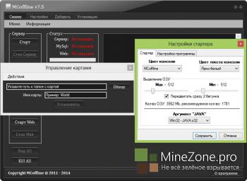 MCoffline v7.5 [All Version Все версии]