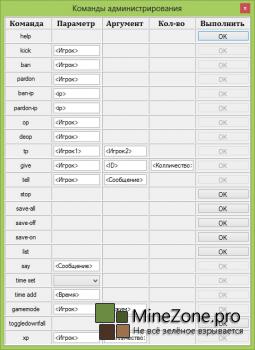 MCoffline v7.5 [All Version Все версии]