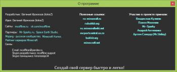 MCoffline v7.5 [All Version Все версии]