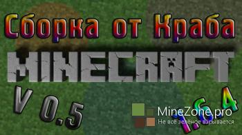 [1.6.4] Сборка от Краба V 0.5