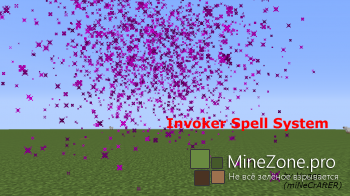 Invoker Spell System (+объяснения)