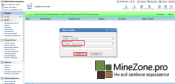 Хостинг Minecraft : Пошаговая инструкция