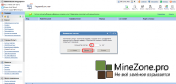 Хостинг Minecraft : Пошаговая инструкция