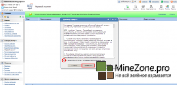 Хостинг Minecraft : Пошаговая инструкция