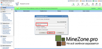 Хостинг Minecraft : Пошаговая инструкция