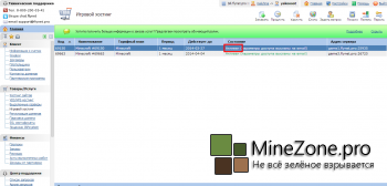 Хостинг Minecraft : Пошаговая инструкция