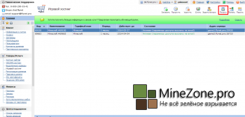 Хостинг Minecraft : Пошаговая инструкция
