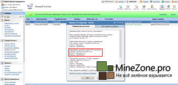 Хостинг Minecraft : Пошаговая инструкция