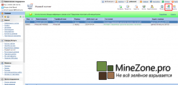 Хостинг Minecraft : Пошаговая инструкция