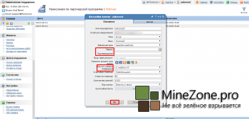 Хостинг Minecraft : Возможности личного кабинета