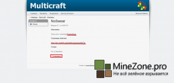 Хостинг Minecraft : Коллекция плагинов. Вкусности