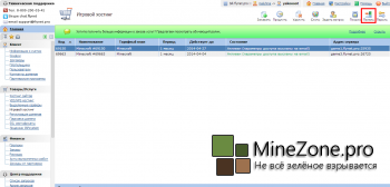 Хостинг Minecraft : Установить моды? Легко!