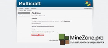 Хостинг Minecraft : Коллекция плагинов. Вкусности