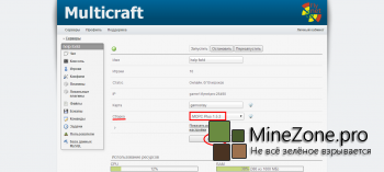Хостинг Minecraft : Установить моды? Легко!