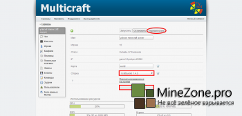 Хостинг Minecraft : Бесплатно