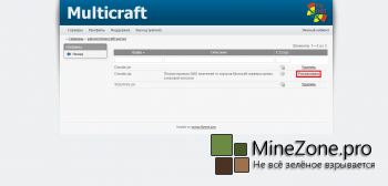 Хостинг Minecraft : Бесплатно