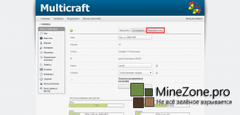 Хостинг Minecraft : Бесплатно