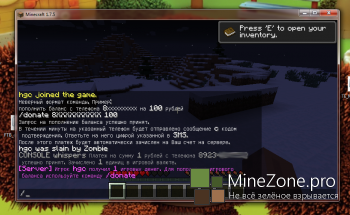 Хостинг Minecraft : Бесплатно