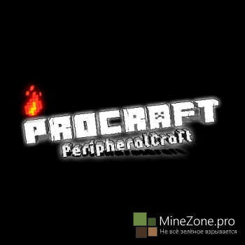 Сборка клиента PeripheralCraft [1.7.2]