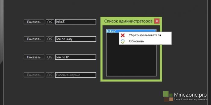 MCoffline v7.7.1 [Все версии]
