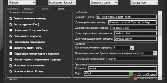 MCoffline v7.7.1 [Все версии]