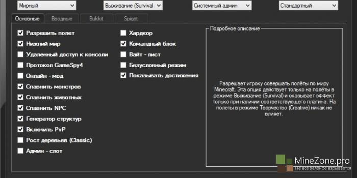 MCoffline v7.7.1 [Все версии]