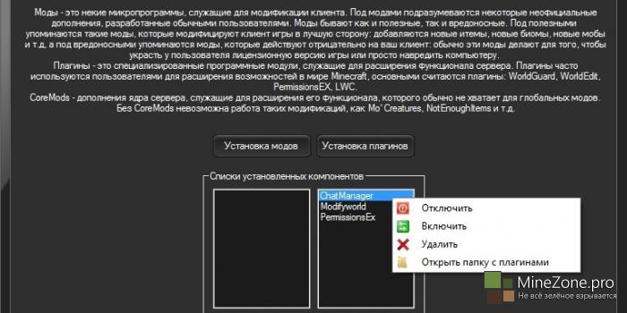 MCoffline v7.7.1 [Все версии]