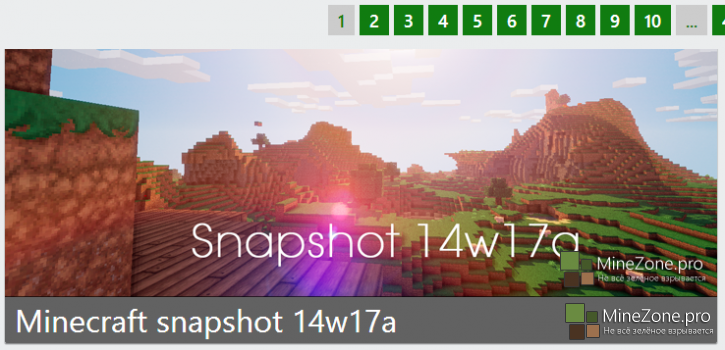 Обновление MineZone.pro