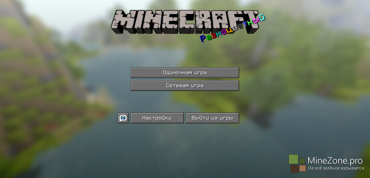 RUSmineFIX - качественный перевод