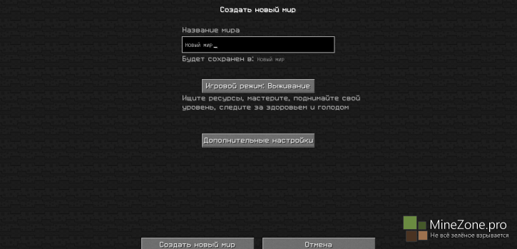 RUSmineFIX - качественный перевод