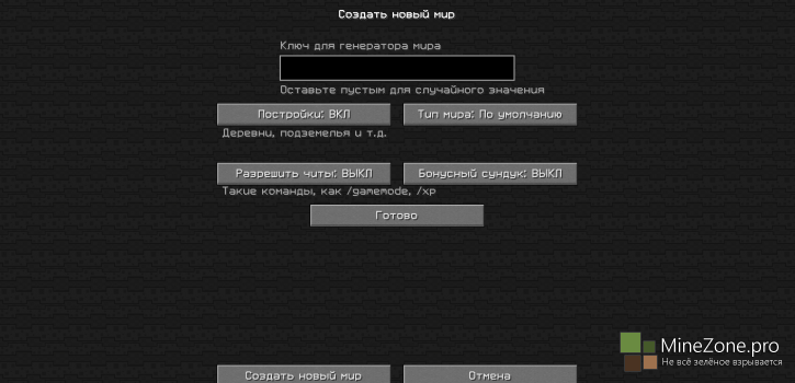 RUSmineFIX - качественный перевод