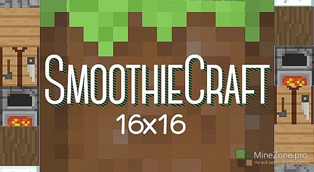 [R/TPack-1.7.2] SmoothieCraft (v0.3.6)