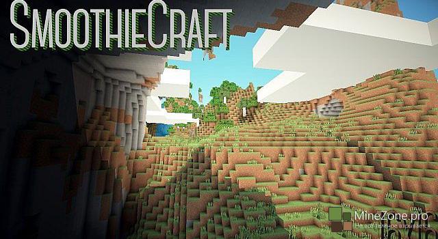 [R/TPack-1.7.2] SmoothieCraft (v0.3.6)