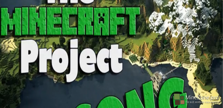 &#9835; THE MINECRAFT PROJECT SONG &#9835;