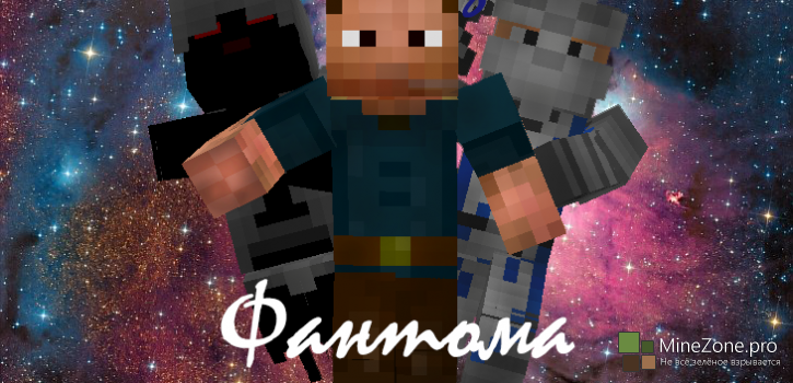 Minecraft Книга - SOW: 1-3 Глава + Пролог