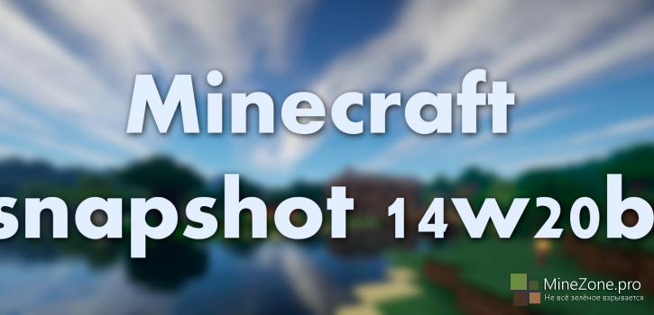Minecraft snapshot 14w20b