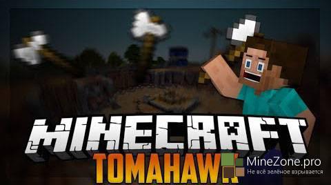 [1.6.4-1.7.2] Tomahawk Mod