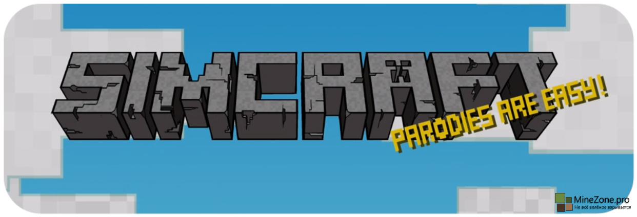 SimCraft - Заставка к сериалу "Симпсоны" в стиле Minecraft