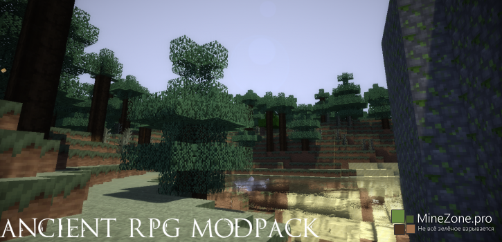 [1.7.2] Ancient RPG Modpack v7.3 - Мир RPG !
