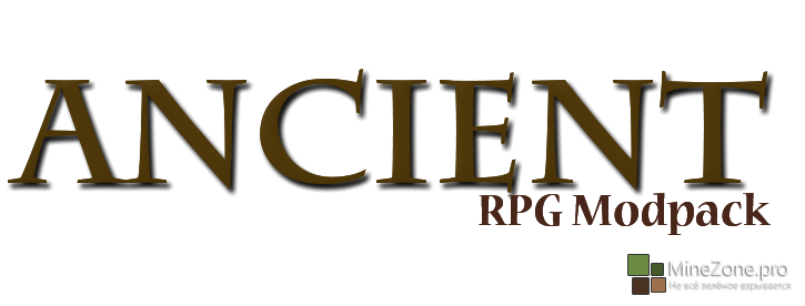 [1.7.2] Ancient RPG Modpack v7.3 - Мир RPG !