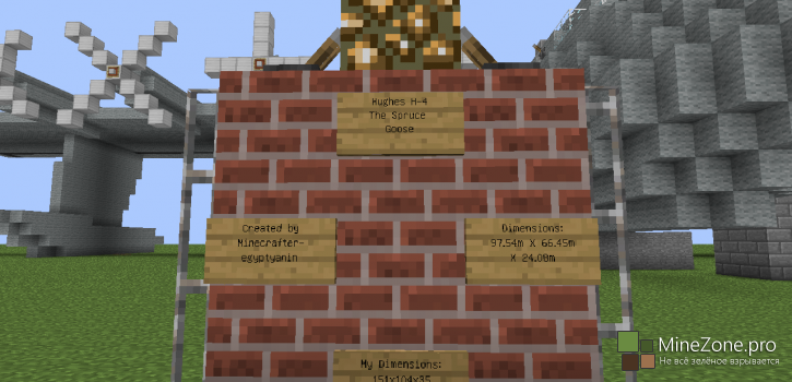 [Карта] Hughes H-4 "Hercules" ("The Spruce Goose") (Еловый Гусь)