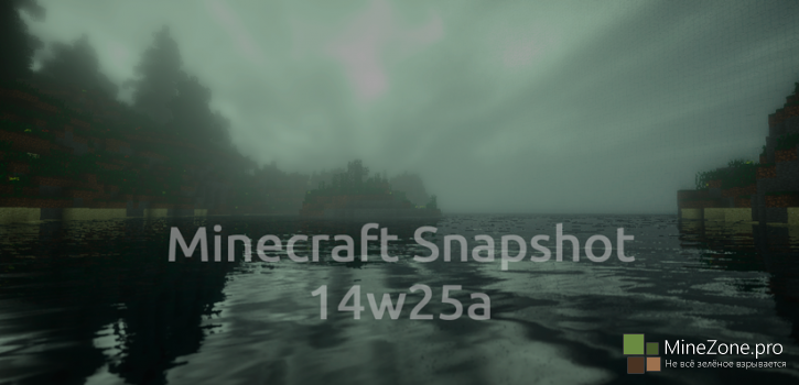 Minecraft snapshot 14w25a