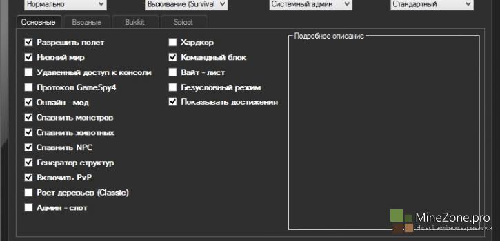 MCoffline v7.8 [Все версии]