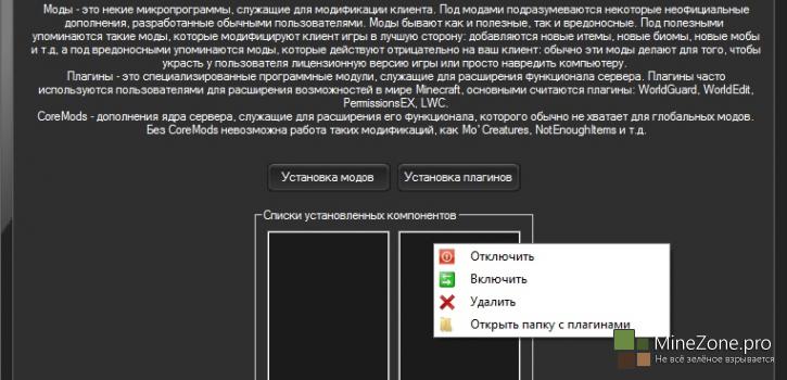 MCoffline v7.8 [Все версии]