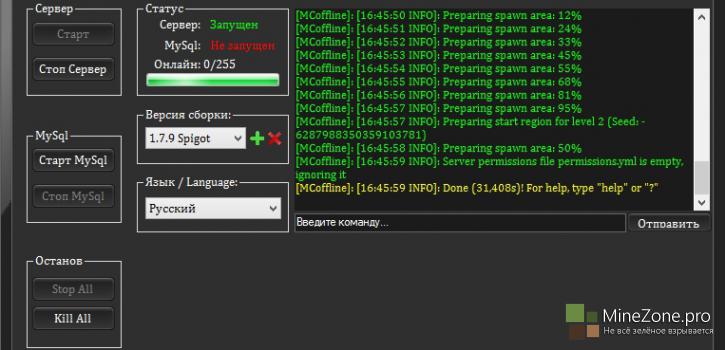MCoffline v7.8 [Все версии]